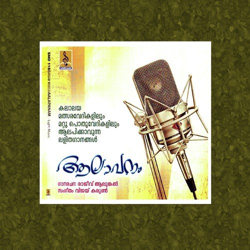 Vasavadhathe