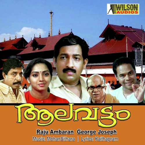 Aalavattom