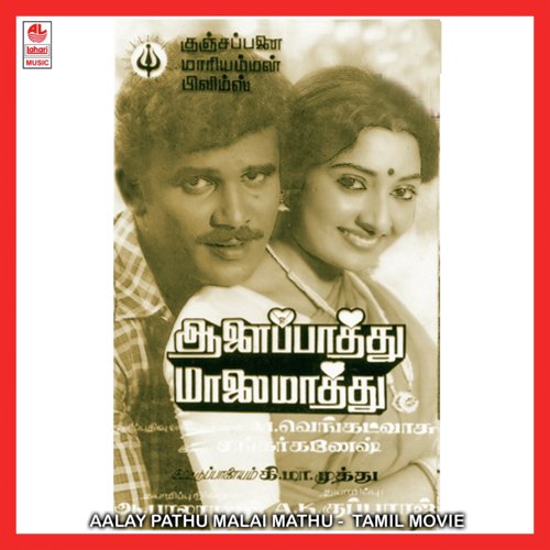 Aalay Pathu Malai Mathu