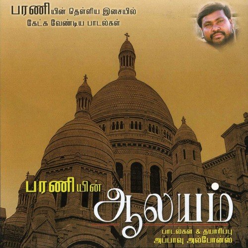Aalayam