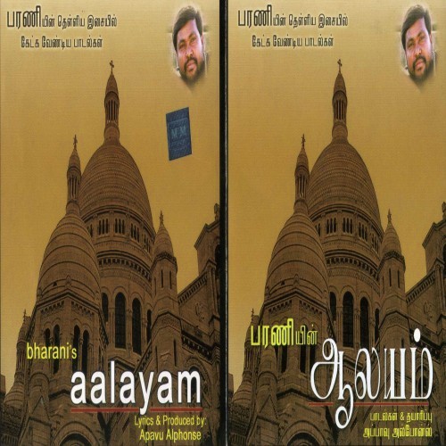 Aalayam