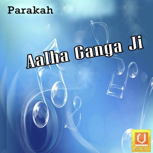 Ganga Maiya