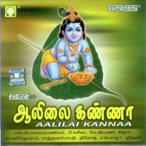 Aalilai Kannaa
