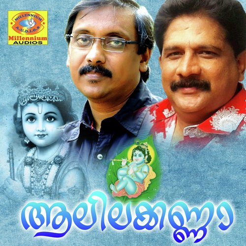 Aalilakanna