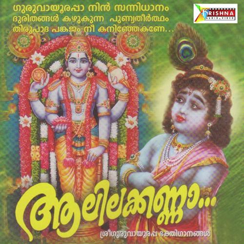 Aalilakannan