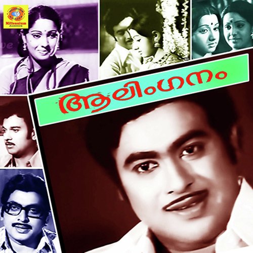 Aalinganam