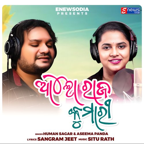 Aalo Raja Kumari