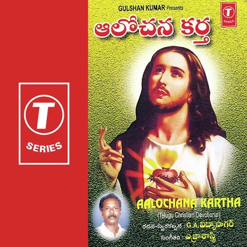 Aalochana Kartha