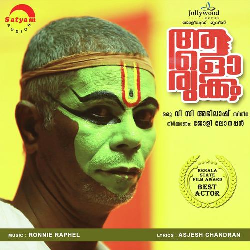 Aalorukkam