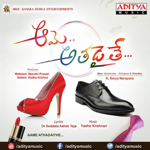 Aame Athadaithe