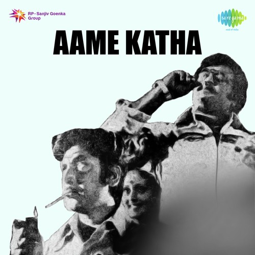 Aame Katha