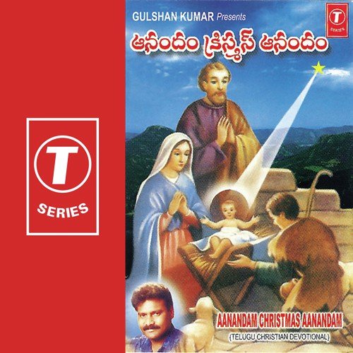 Aanandam Christmas Aanandam