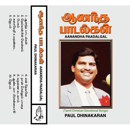 Aanandha Paadalgal