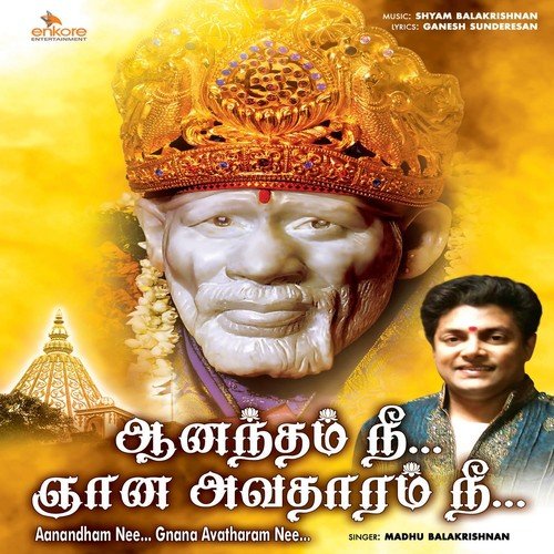 Aanandham Nee Gnana Avatharam Nee