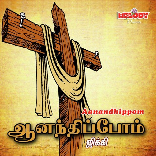 Mannavan