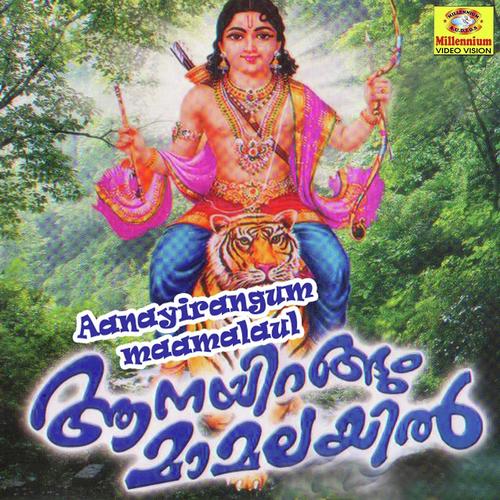Aanayirangum Mammalayil