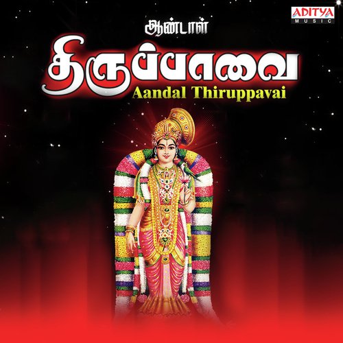 Aandal Thiruppavai