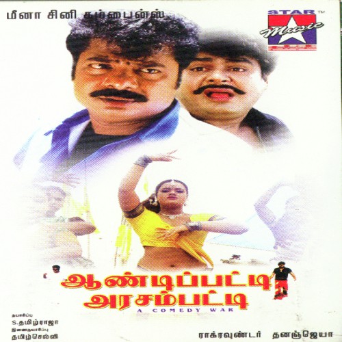 Aandippatti Arasampatti