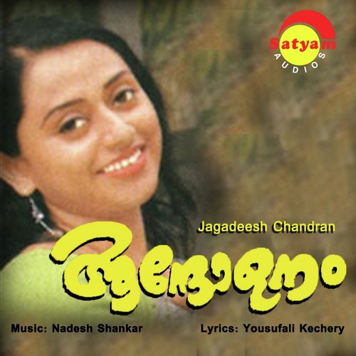 Aandolanam