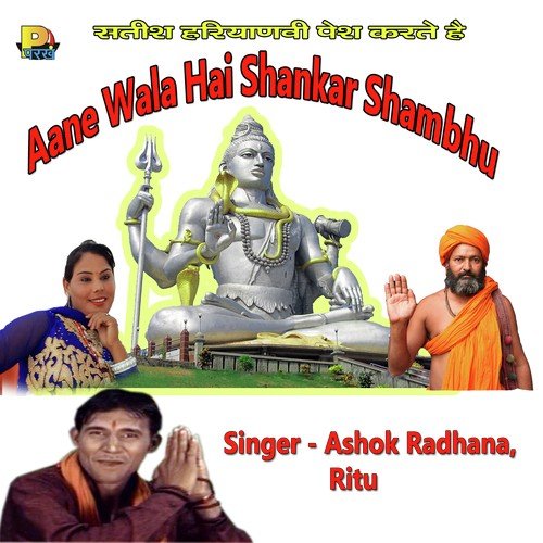 Aane Wala Hai Shankar Shambhu