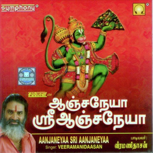 Hey Hanumanae