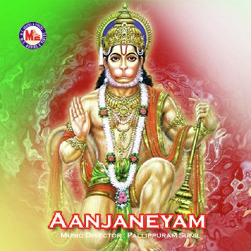 Aanjaneyam