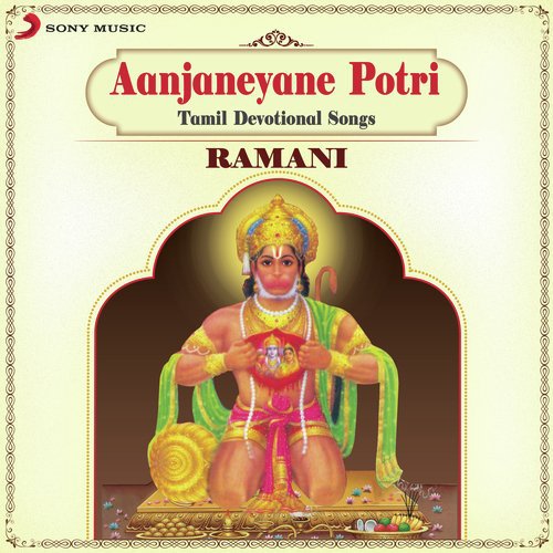 Anuman Naamam