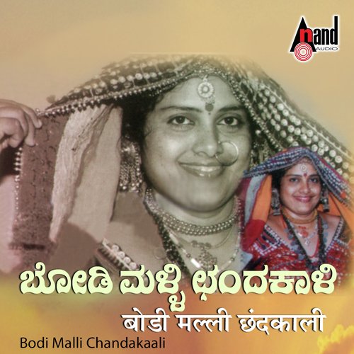 Bhayi Bene