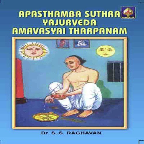 Chandra Grahanam