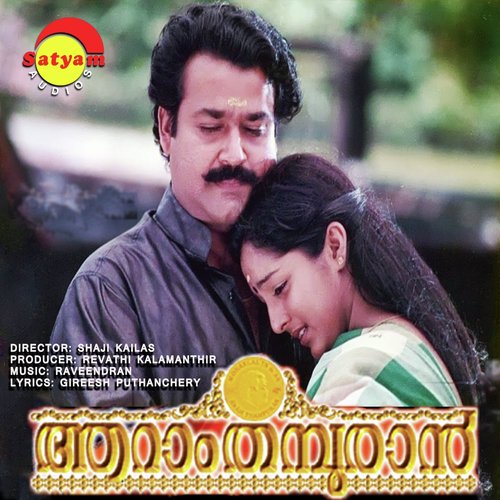 Aaraam Thampuran