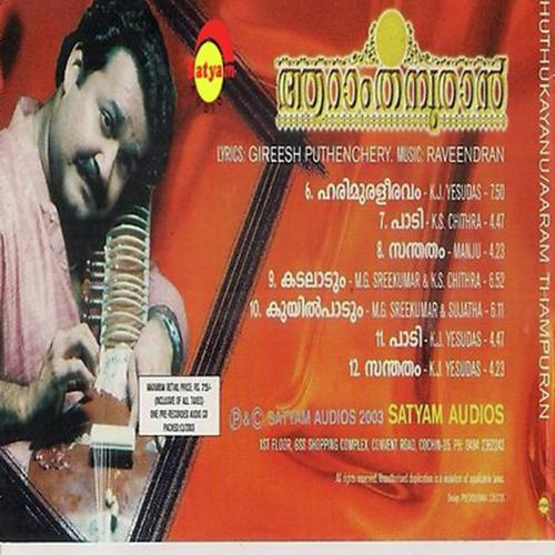 Aaraam Thampuran