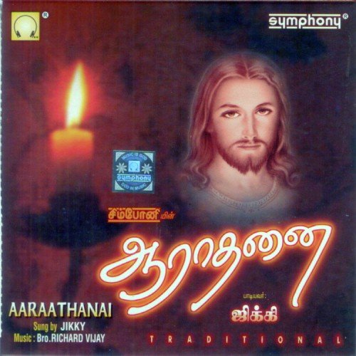 Aaraathanai