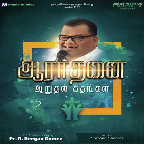 Unnathamanavarae