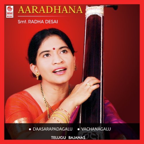 Aaradhana