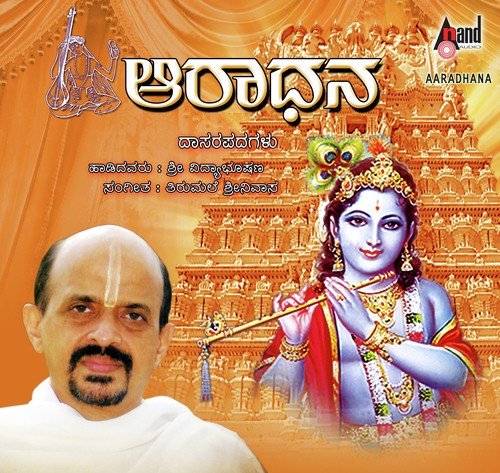 Aaradhana