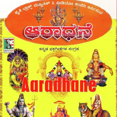 Aaradhane