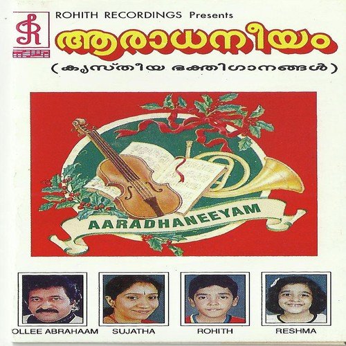 Thrukaram Neeti