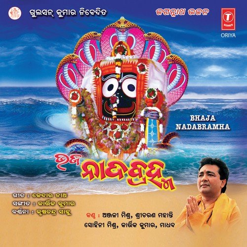Gadiya Re Phute Kayin