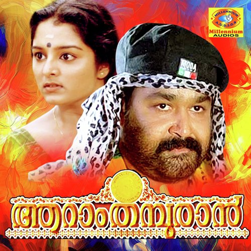 Aaram Thamburan