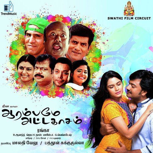 Thiruda Thiruda