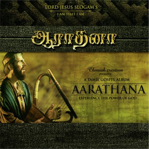 Aarathana
