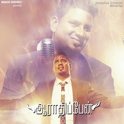 Akkini Iranguthey
