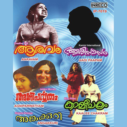 Thamassin (From Kaalee Chakram)