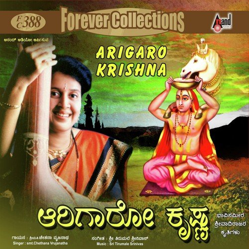 Aarigaro Krishna