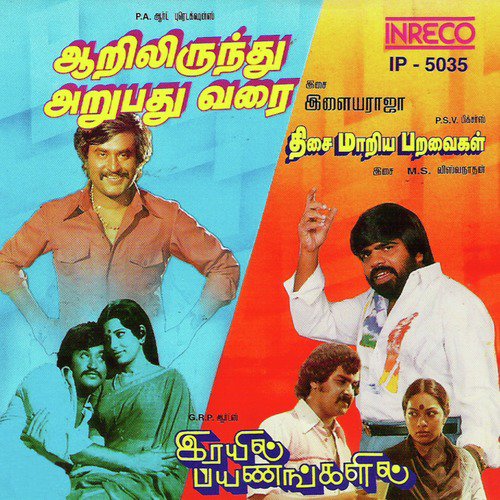 Vaazhkkayae (From Aarilirunthu Arupathu Varai)
