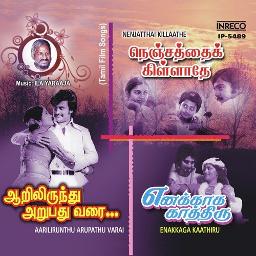 Aarilirunthu Arupathu Varai- Nenjatthai Killaathe- Enakkaga Kaathiru