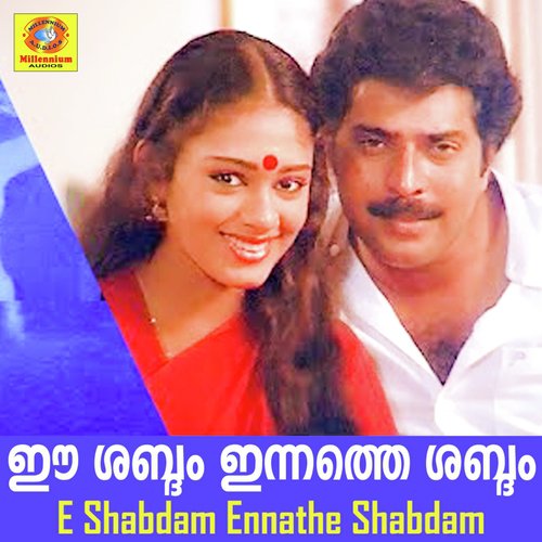 Aaromal Nee (From E Shabdam Ennathe Shabdam)