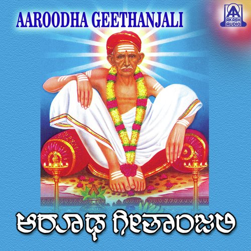 Aaroodha Geethanjali