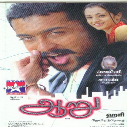 Aaru