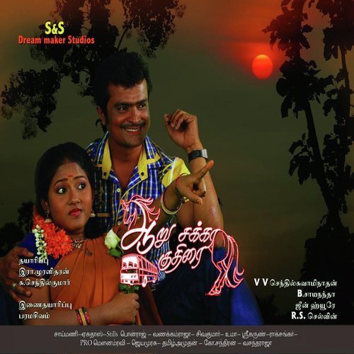 Vettu Pattasu